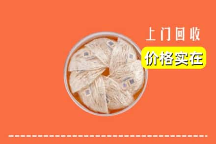 莆田市荔城回收燕窝