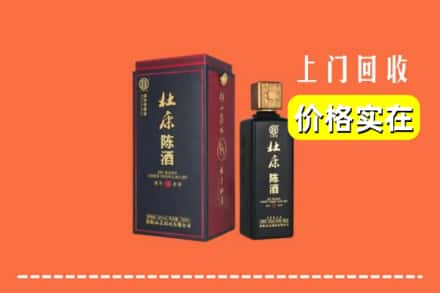 莆田市荔城回收杜康