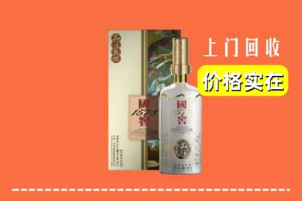 诚信求购:莆田市荔城高价回收国窖1573
