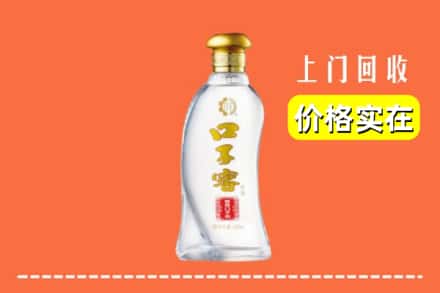 莆田市荔城回收口子窖