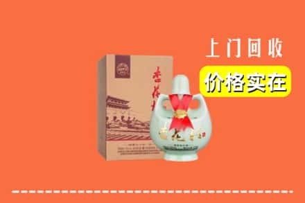 莆田市荔城回收杏花村酒